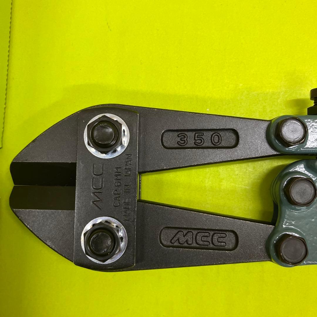 MCC ボルトクリッパー　350 DIY プロ仕様