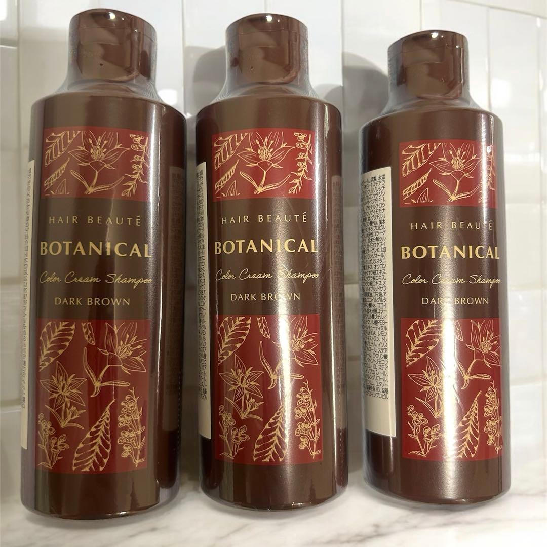 【新品・未開封】ボタニカルカラークリームシャンプー ダークブラウン 3本セット