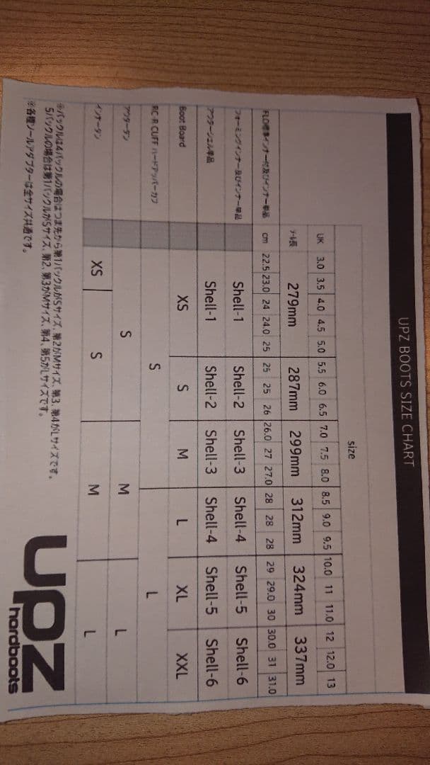 UPZ RC10 24〜25㎝ アルペンボード ハードブーツ ソール長279㎜