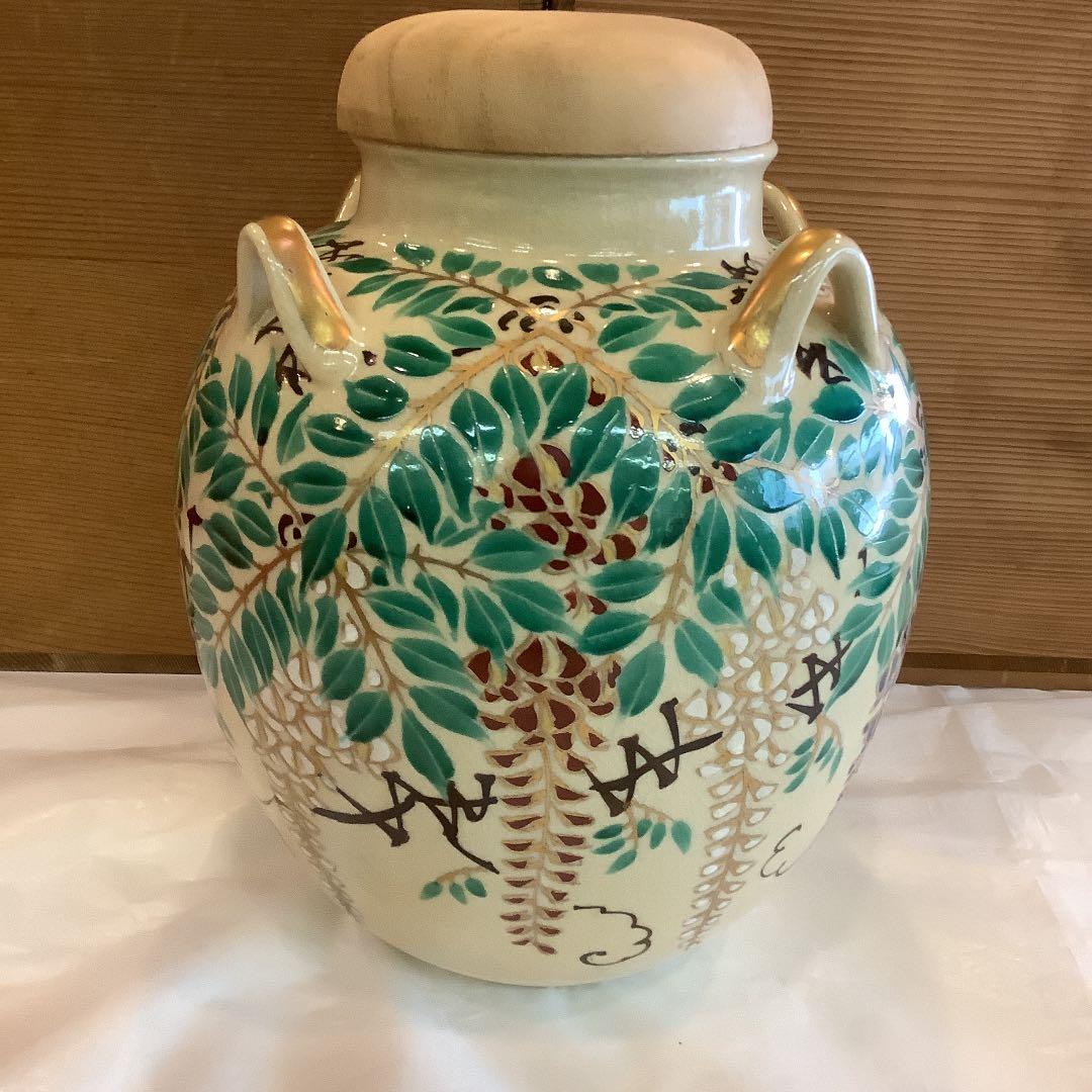 【茶道具】陶楽作 飾り壺