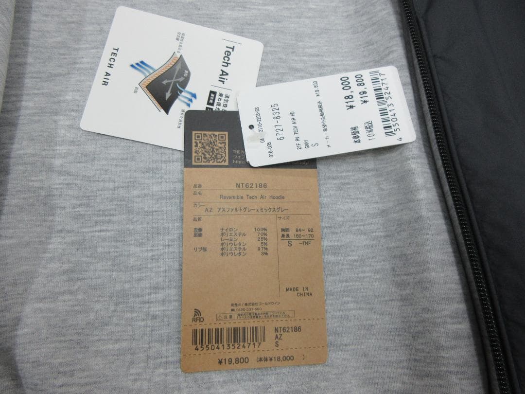 THE NORTH FACEノースフェイス　リバーシブルジャケットNT62186