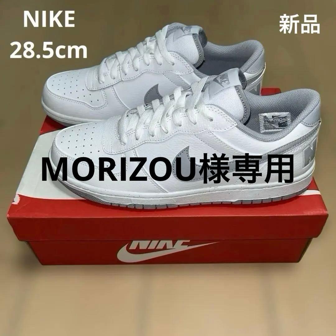 ナイキ　ビッグ ロー　ホワイト/グレー355152 106 【28.5cm】新品
