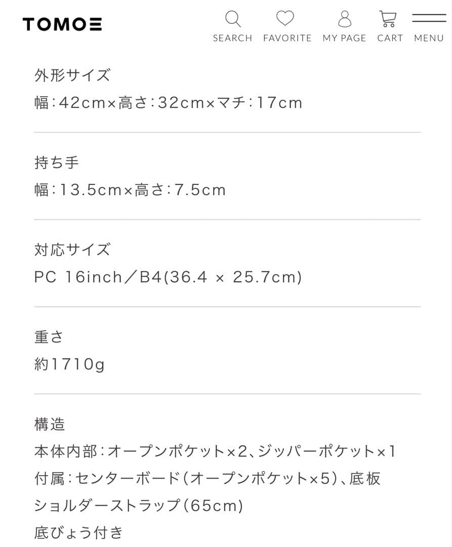 TOMOE 2WAYトート、ビジネスバッグ　BOLD/ブラック