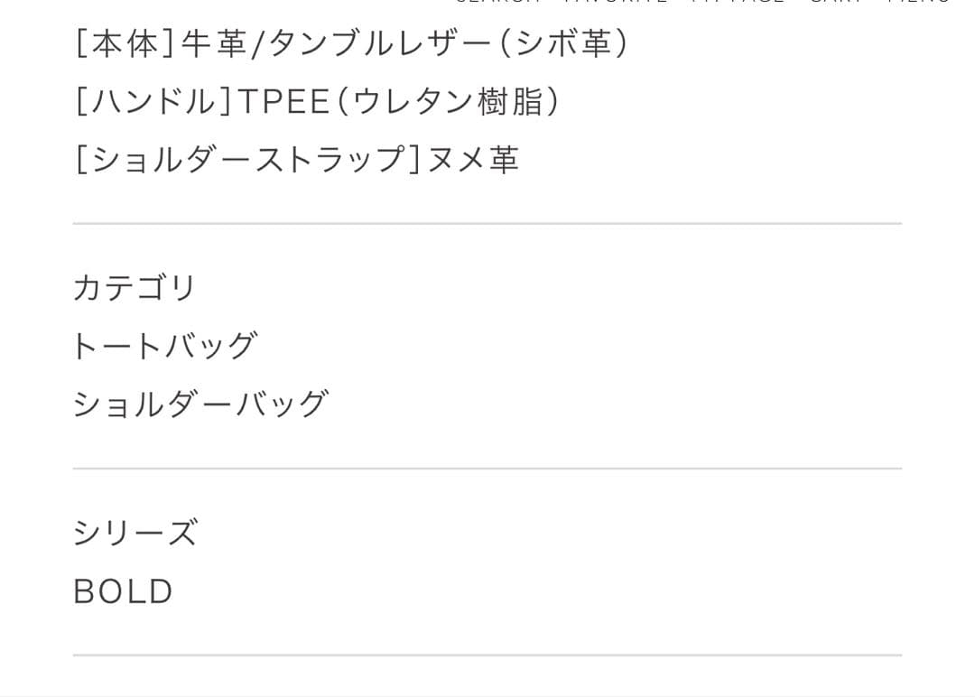 TOMOE 2WAYトート、ビジネスバッグ　BOLD/ブラック