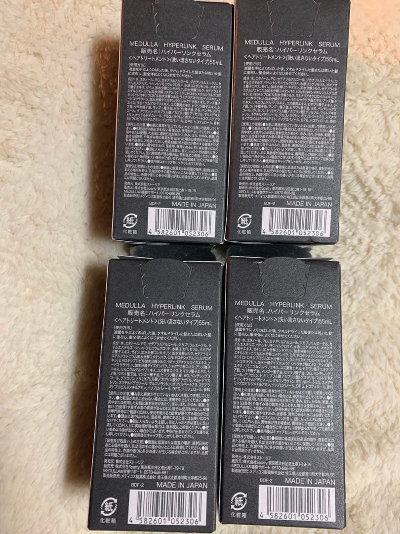 MEDULLA 生ヘアミルク 400ml ４本セット