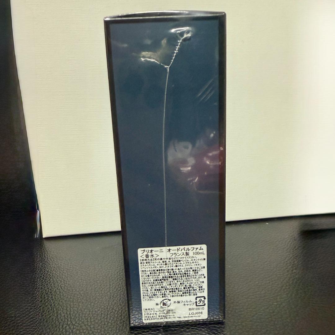 【正規品 新品】Brioni ブリオーニ オードパルファム 100ml 香水