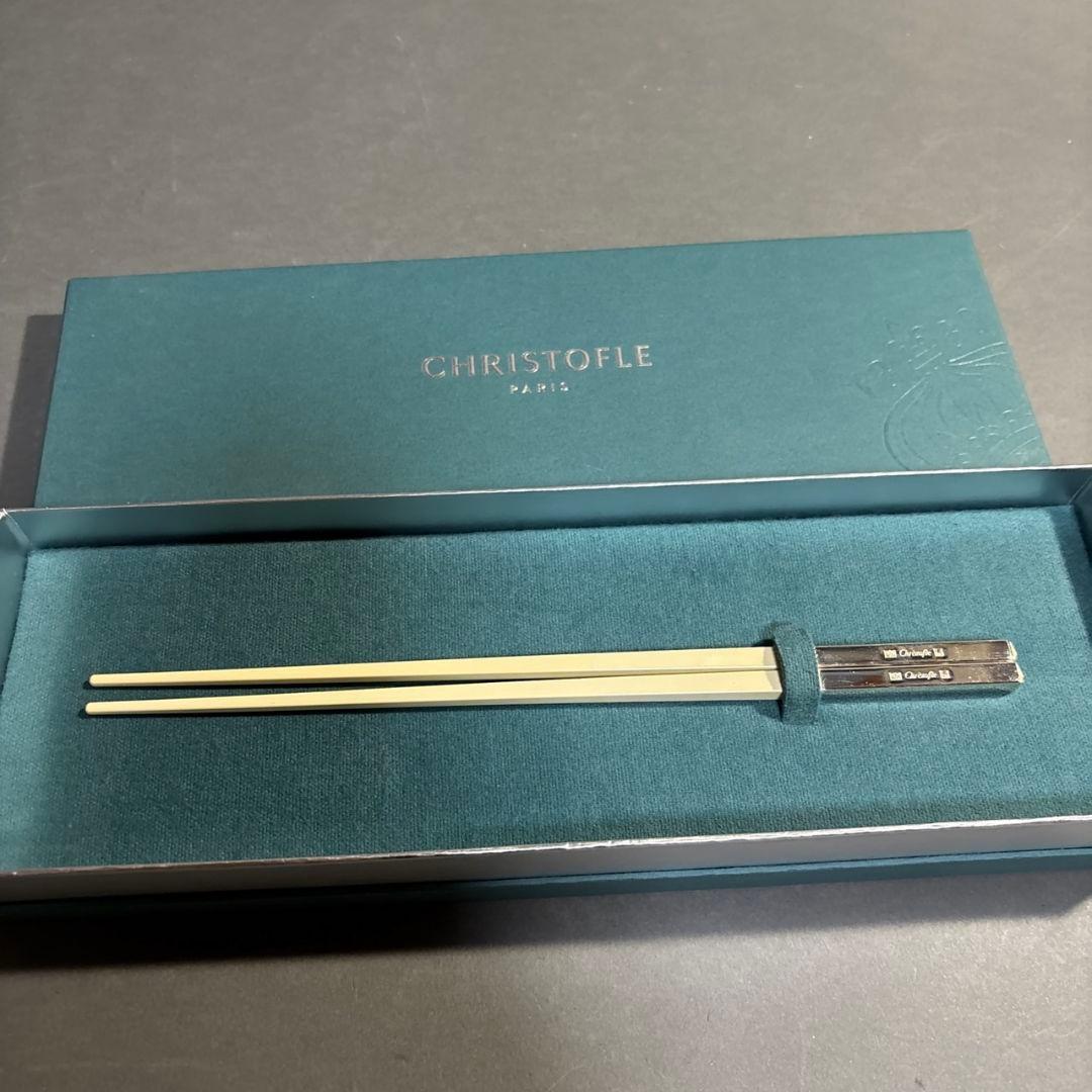 クリストフル　お箸