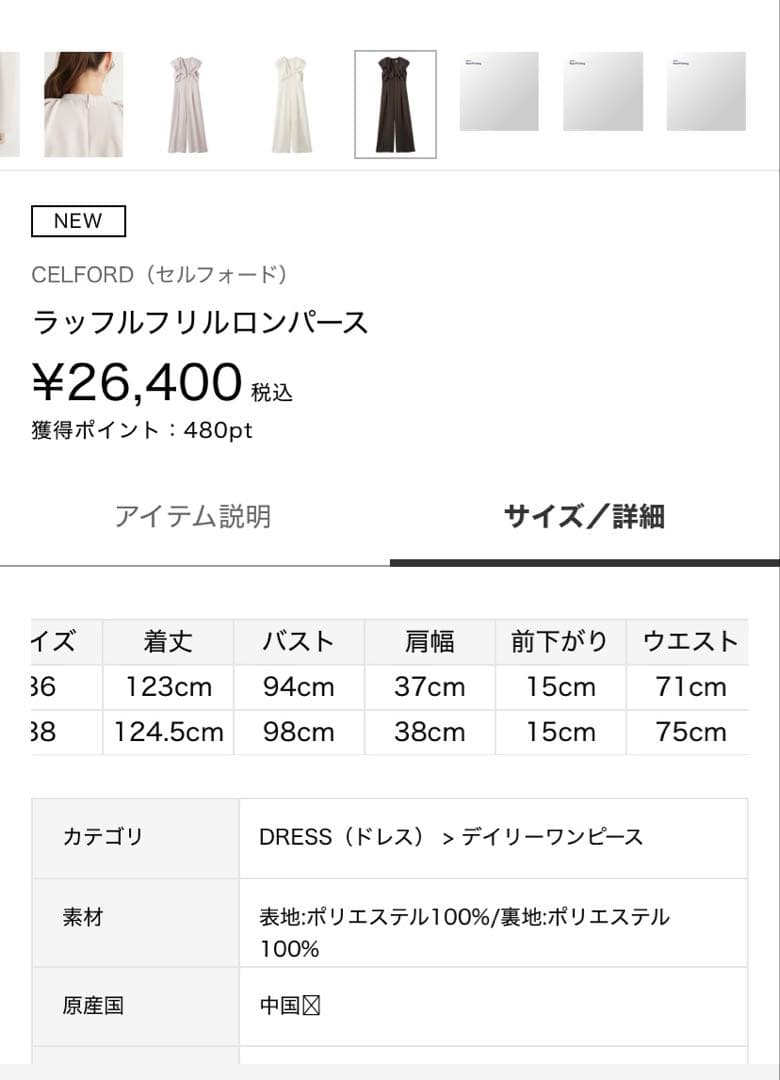 セルフォード最新作★ラッフルフリルロンパース★ブラウン茶色38未使用