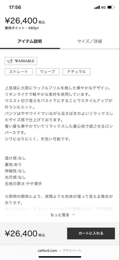 セルフォード最新作★ラッフルフリルロンパース★ブラウン茶色38未使用