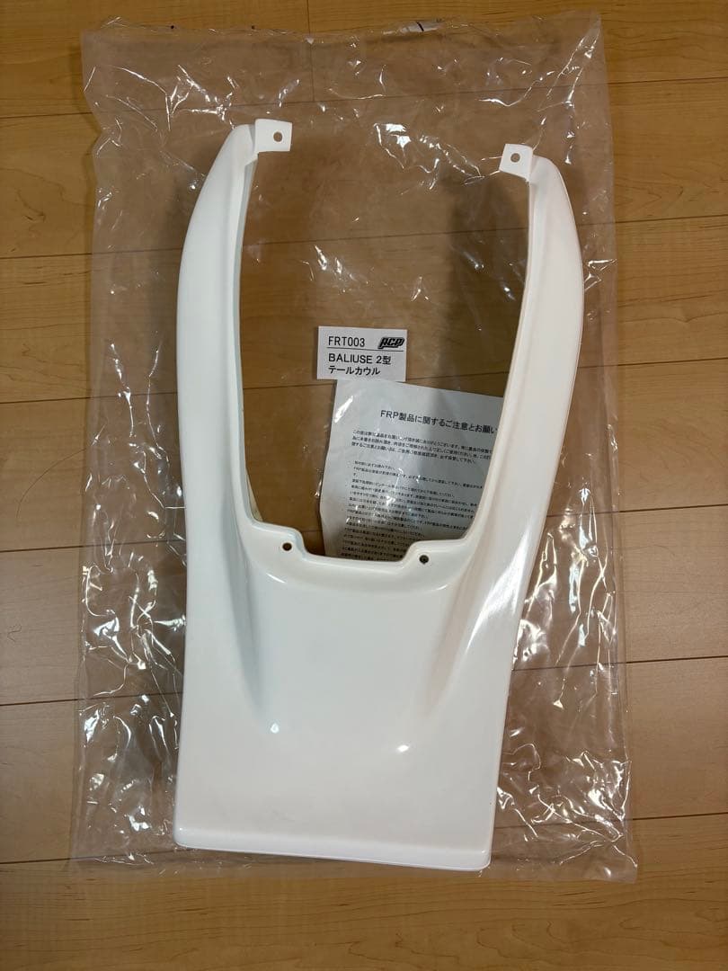 バリオス2 ZR250B 羽テール　ハネテール