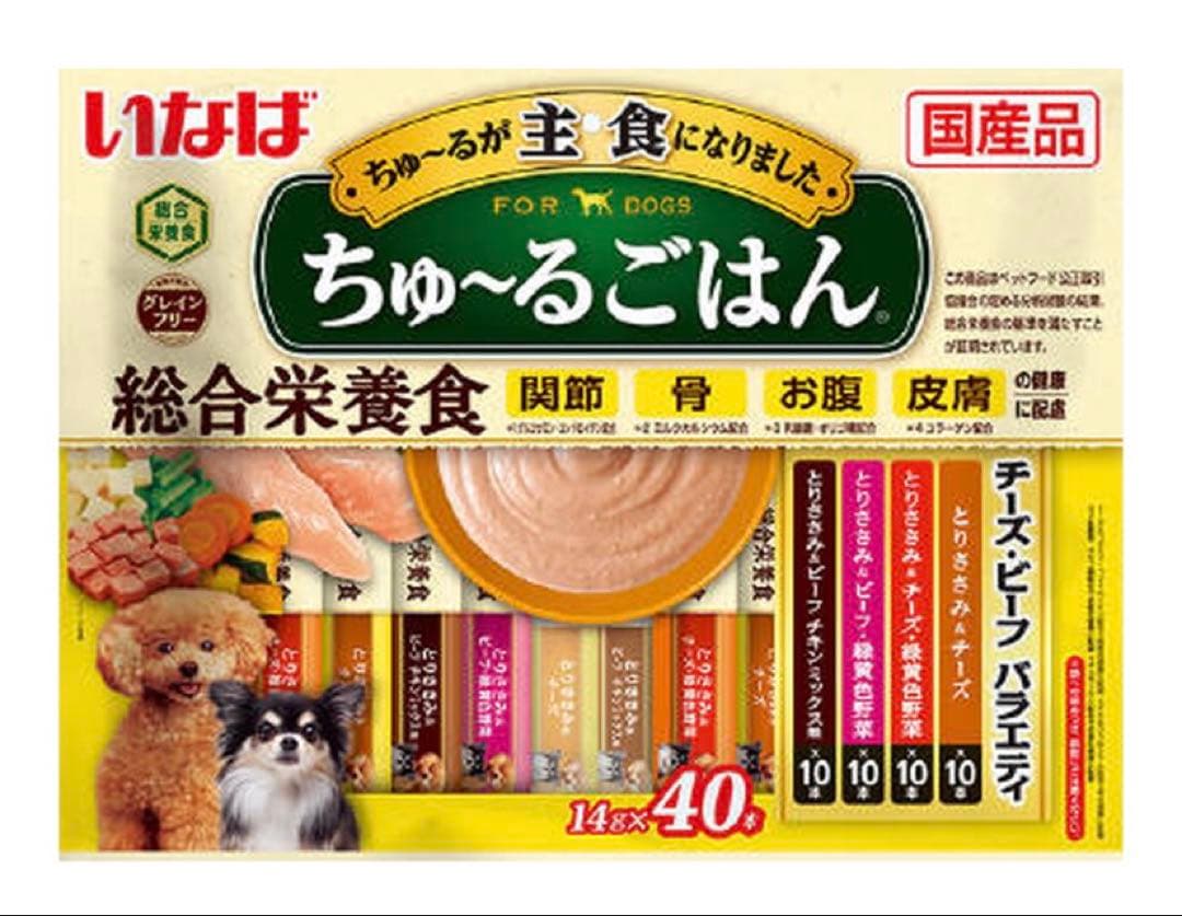 いなば　ちゅ〜るごはん チーズ・ビーフバラエティ １袋&ちゅ〜るテリーヌ ２袋
