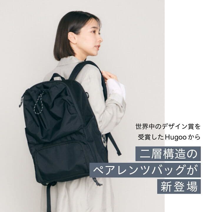 Hugoo ハグー マザーズリュック