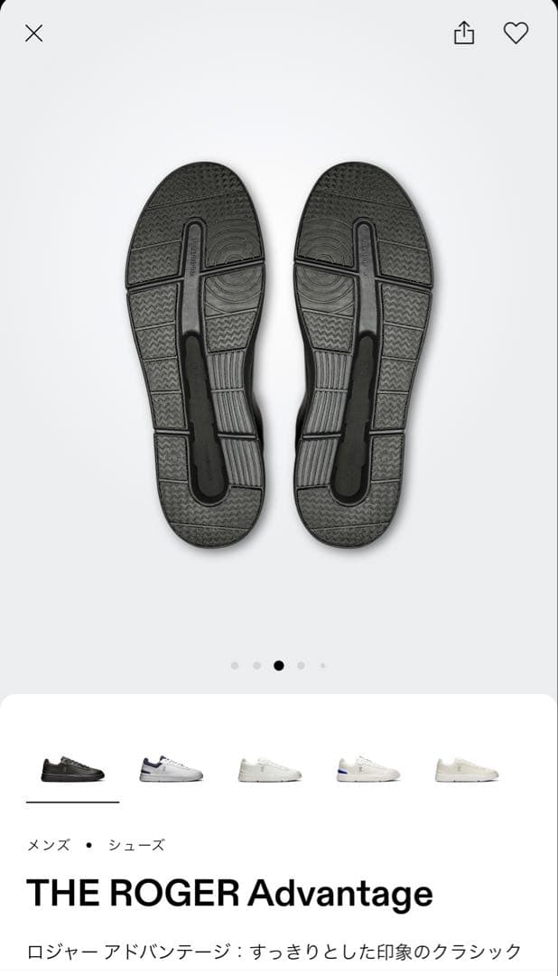 ON THE ROGER Advantage 新品同様 公式サイト購入品　オン