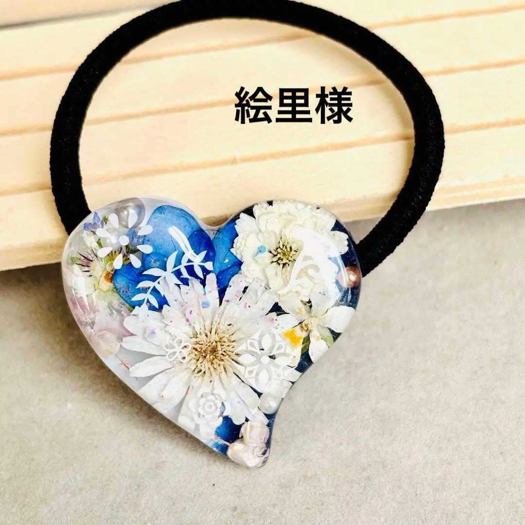 No.3160♡ドライフラワー♡雪華♡ハート♡レジンヘアゴム
