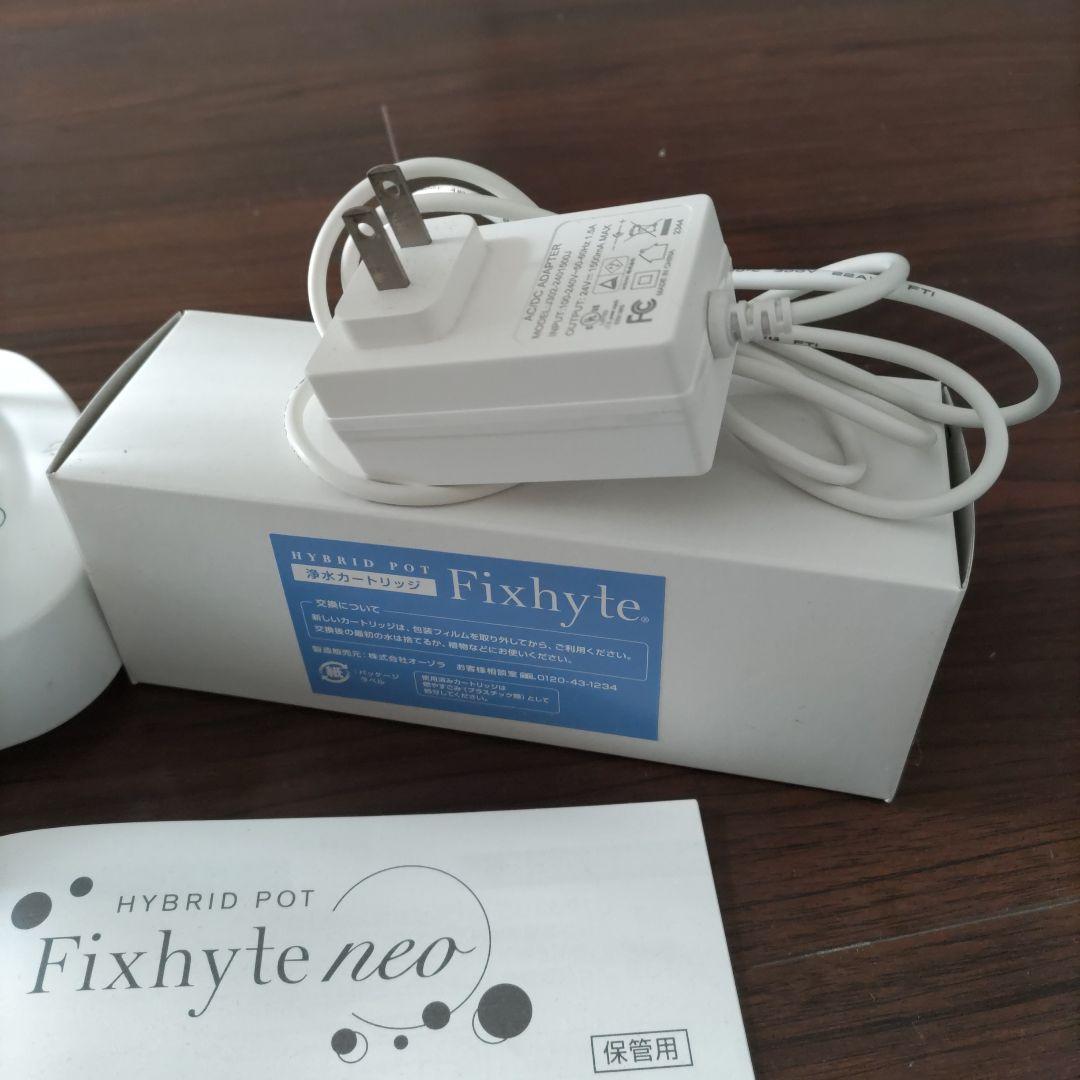 YOSA 　水素　フィクサイトネオ 浄水機能付き水素生成器 浄水カートリッジ付き