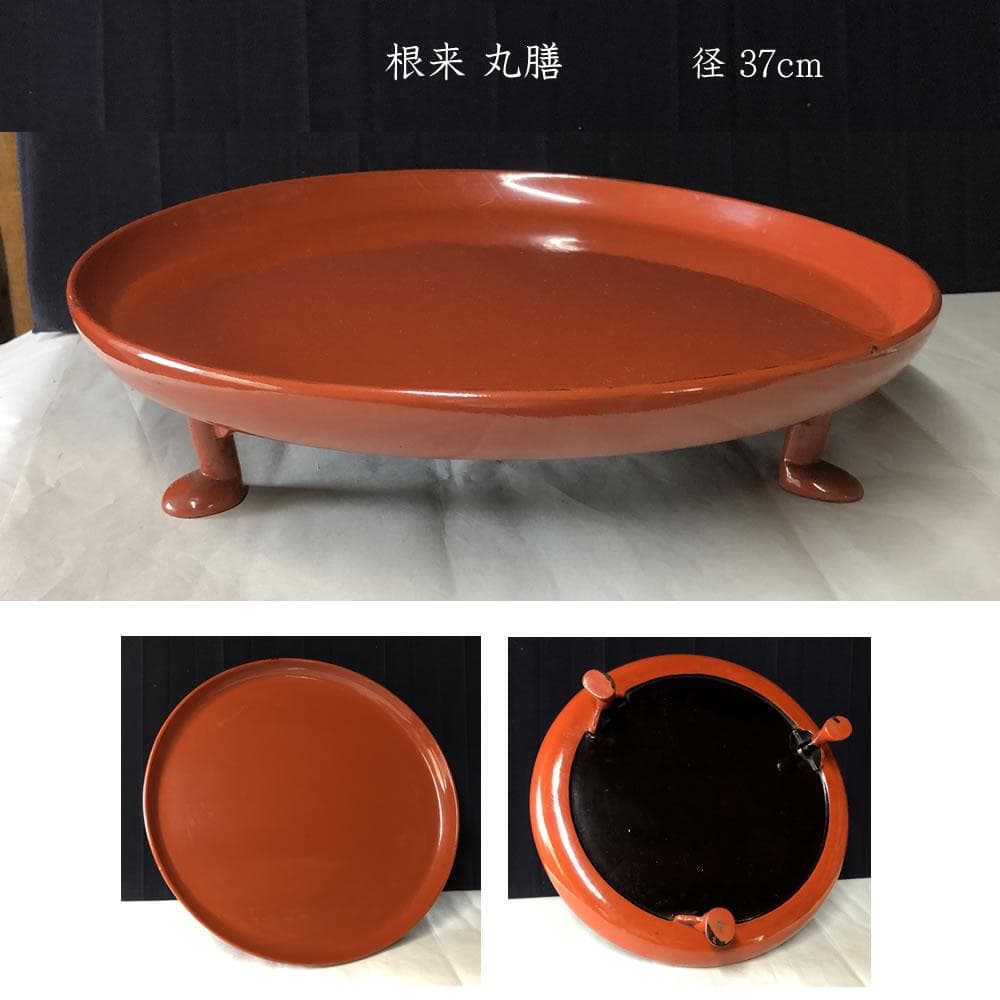 e1920 根来膳 丸膳 漆膳 御膳 膳 懐石膳 酒器膳 木製 根来塗 懐石道具