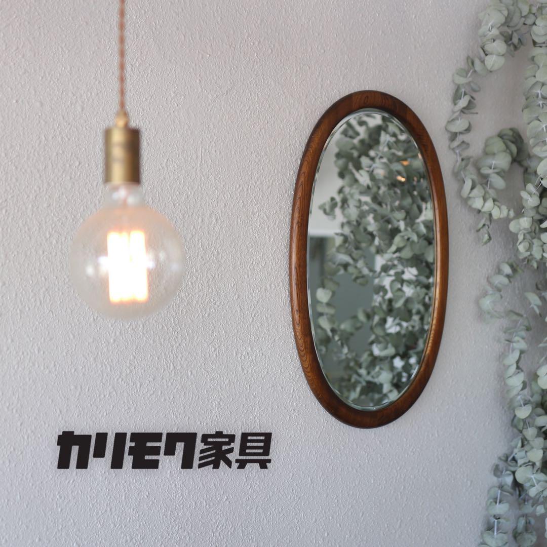 Karimoku / カリモク家具　マットな木枠　鏡