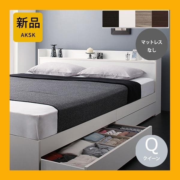 最安値！マットレスなし クイーンベッド 収納 コンセント 送料込み！4