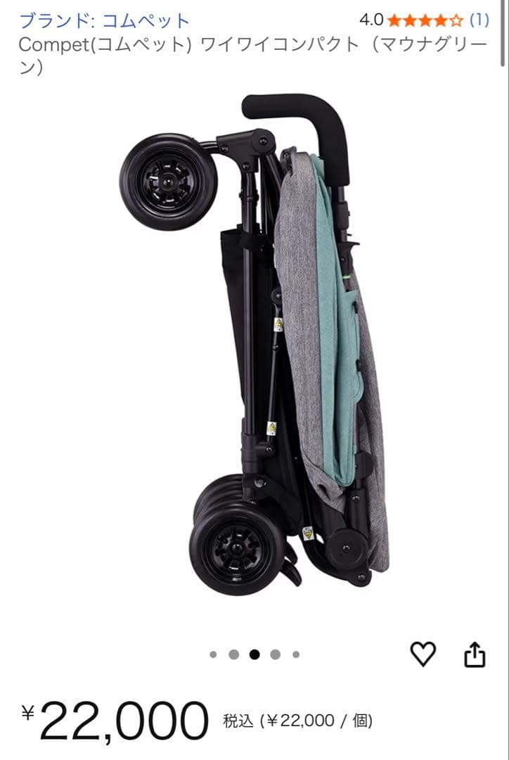 Competワイワイ コンパクト 新品　マウナグリーン　ペットカート