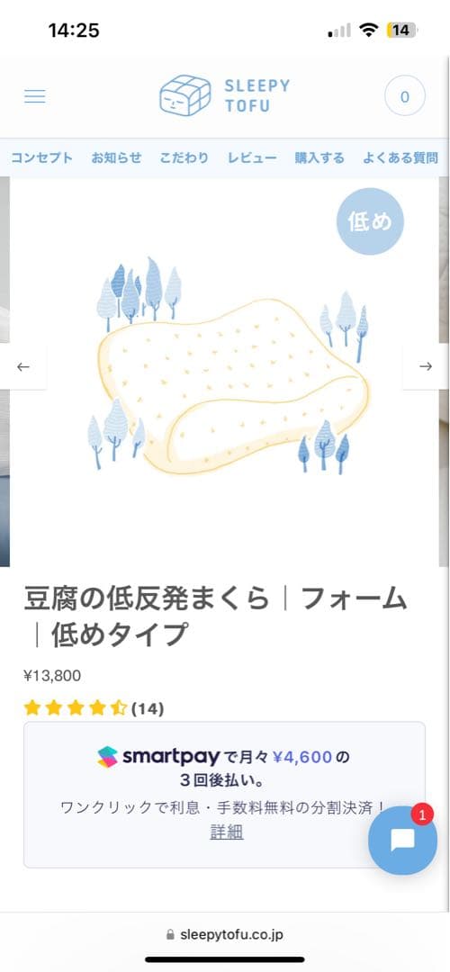 Sleepy tofu スリーピー豆腐　枕 2個セット