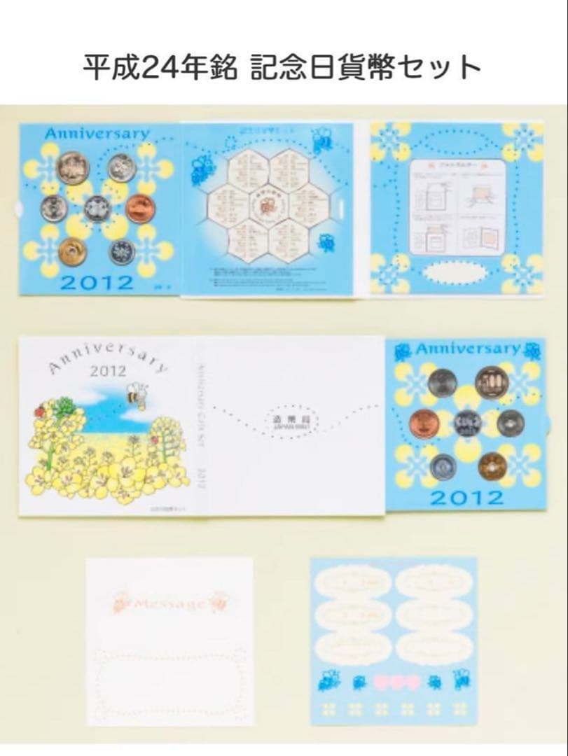 【ゆーちゃん】プルーフ5枚セット