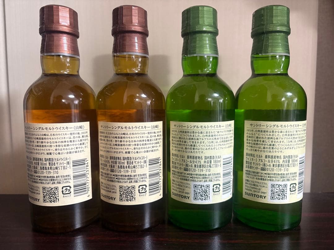 山崎・白州 シングルモルトウイスキー 180ml 4本セット