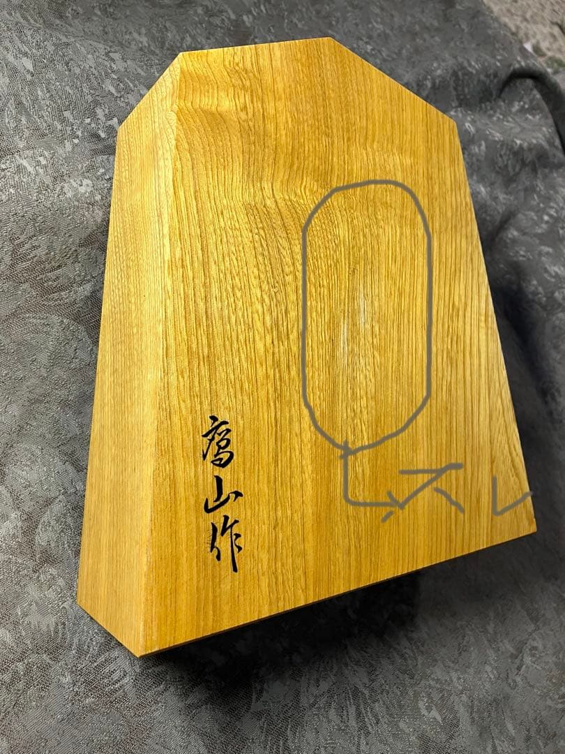 【Toshi】［特大24cm］天童 飾り駒 左馬 3代目 武内王将堂