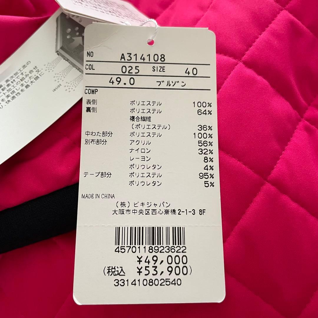 新品 アルチビオ ダイヤキルト 中綿 ブルゾン サイズ40 ピンク⭐︎