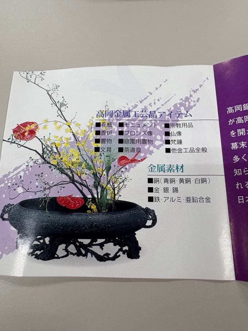 瑞峰作　香炉　青銅製　高岡銅器　木箱付き　歓送迎会用の贈り物として　バレンタイン