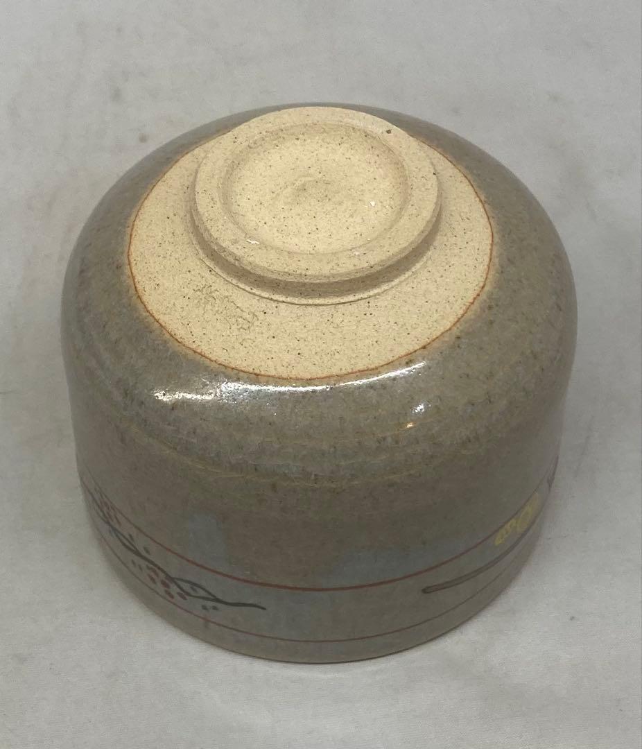 B496b「赤膚山 干支 茶盌」古瀬尭三作　共箱　赤膚焼　犬　花咲爺さん