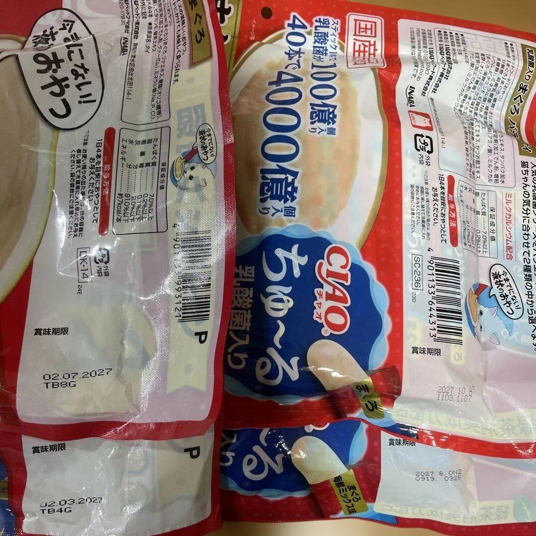 CIAO ちゅ〜る まぐろ とりささみ40本入り 20袋セット 計816本