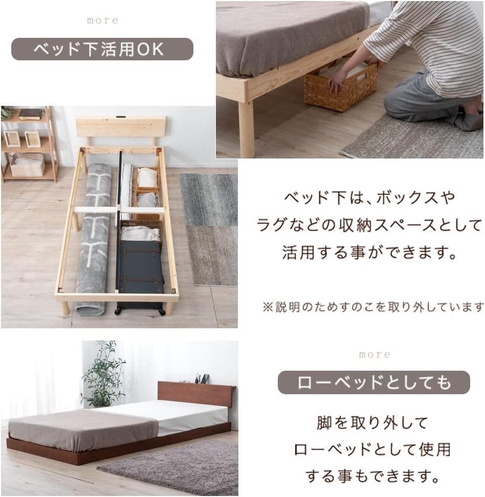 タンスのゲン ベッド シングル 天然木 北欧パイン材使用 宮棚 (80457)