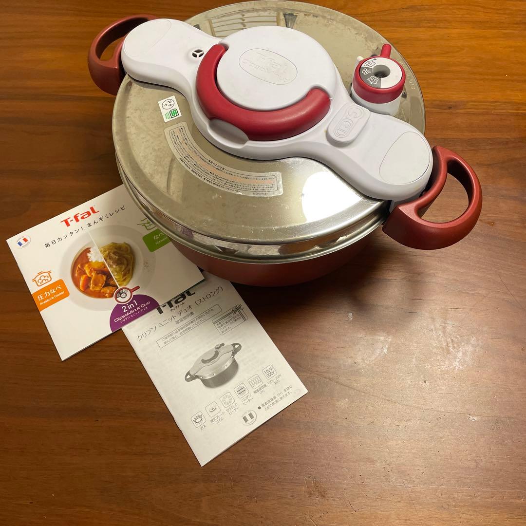 ティファール圧力鍋　クリプソミニット　デュオ　ストロング