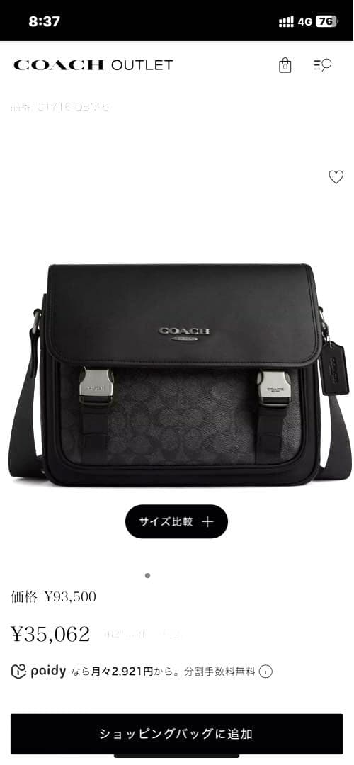 coach コーチレーサー メッセンジャー・シグネチャー キャンバス