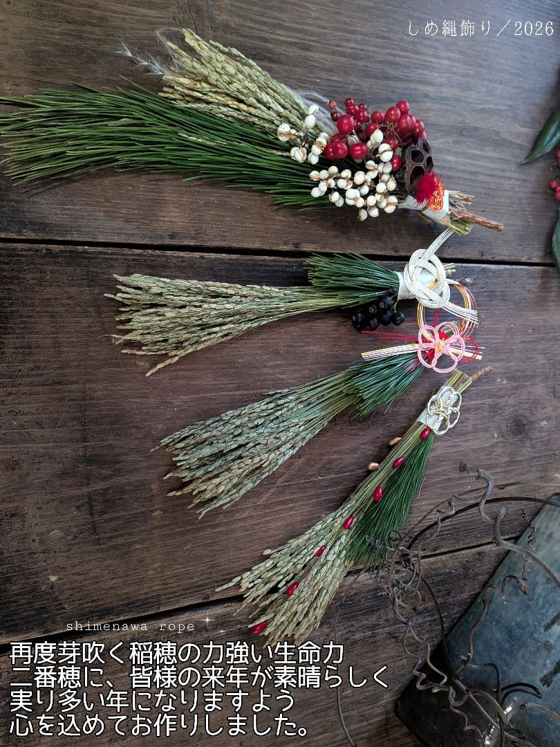 ■しめ縄■　しめ縄飾り　お正月飾り　＊匿名配送／補償付メルカリ便お届け