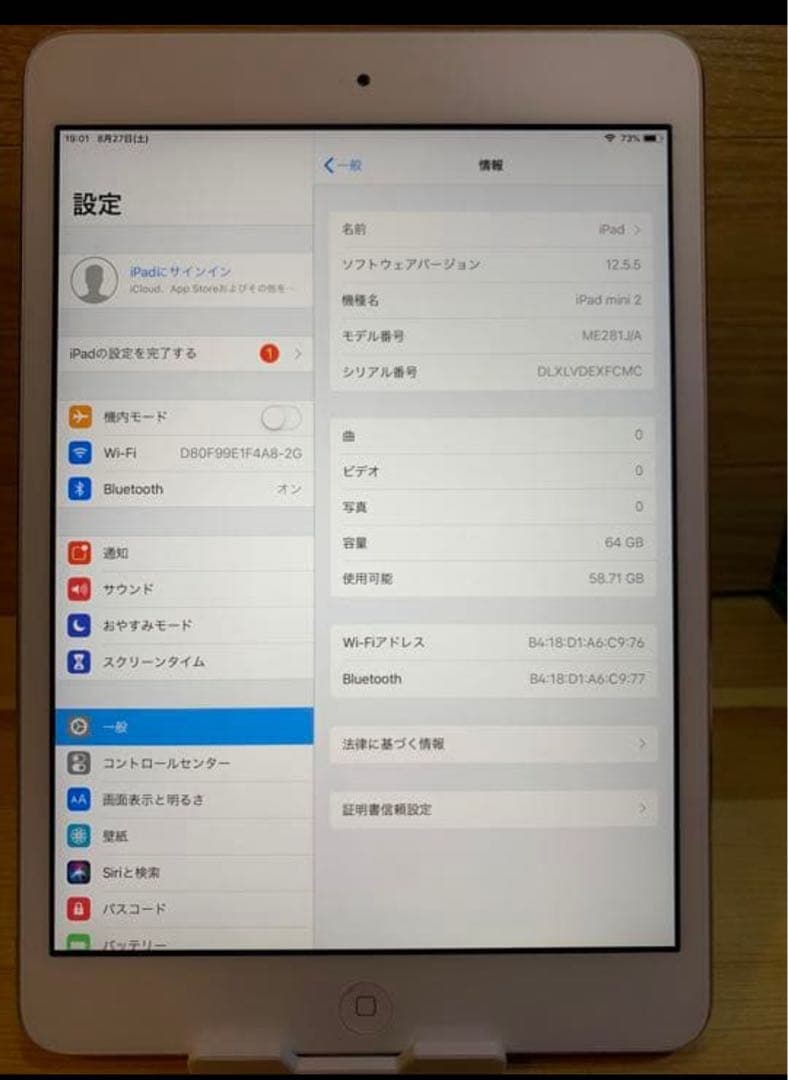 【激安】iPad mini 2 Wi-Fiモデル　シルバー 4台セット　不良なし