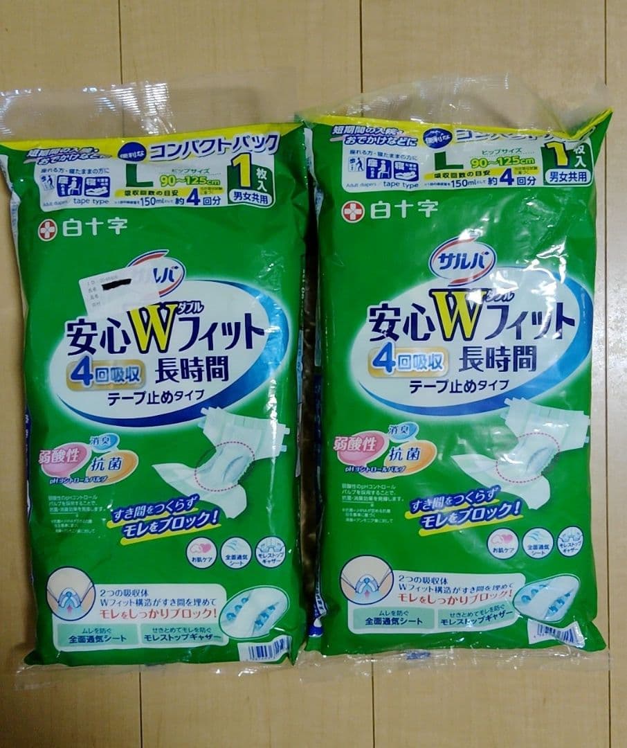 【新品未開封】ライフリー 尿とりパッド 230枚