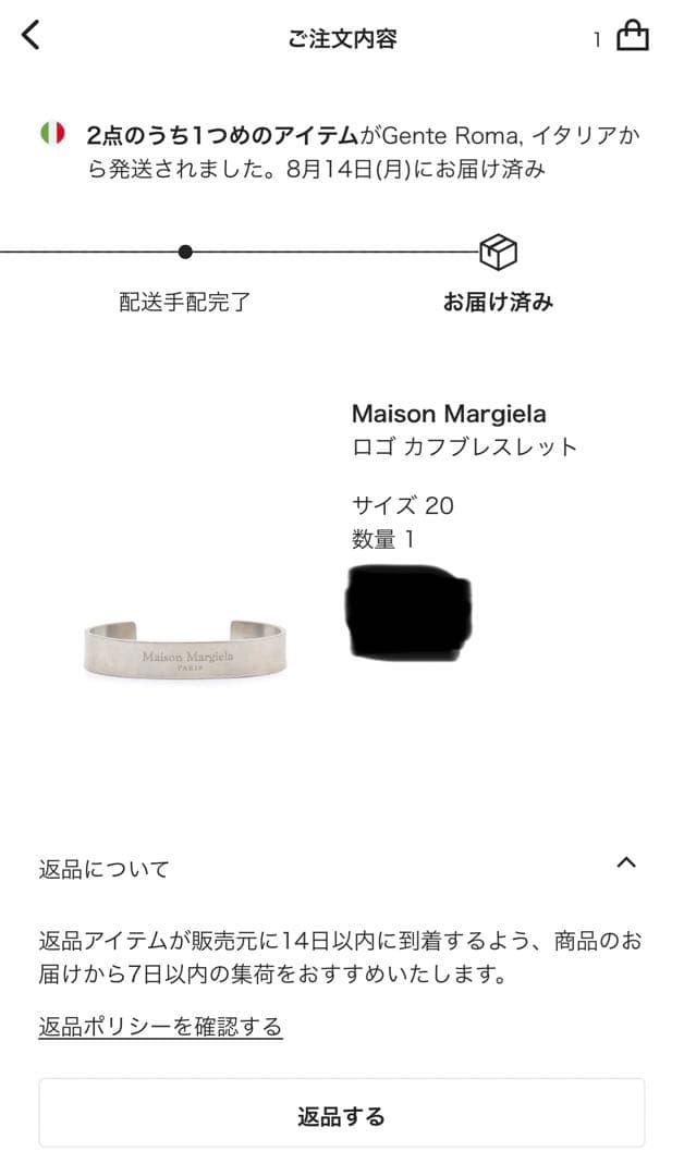 メゾンマルジェラ ロゴ カフブレスレット