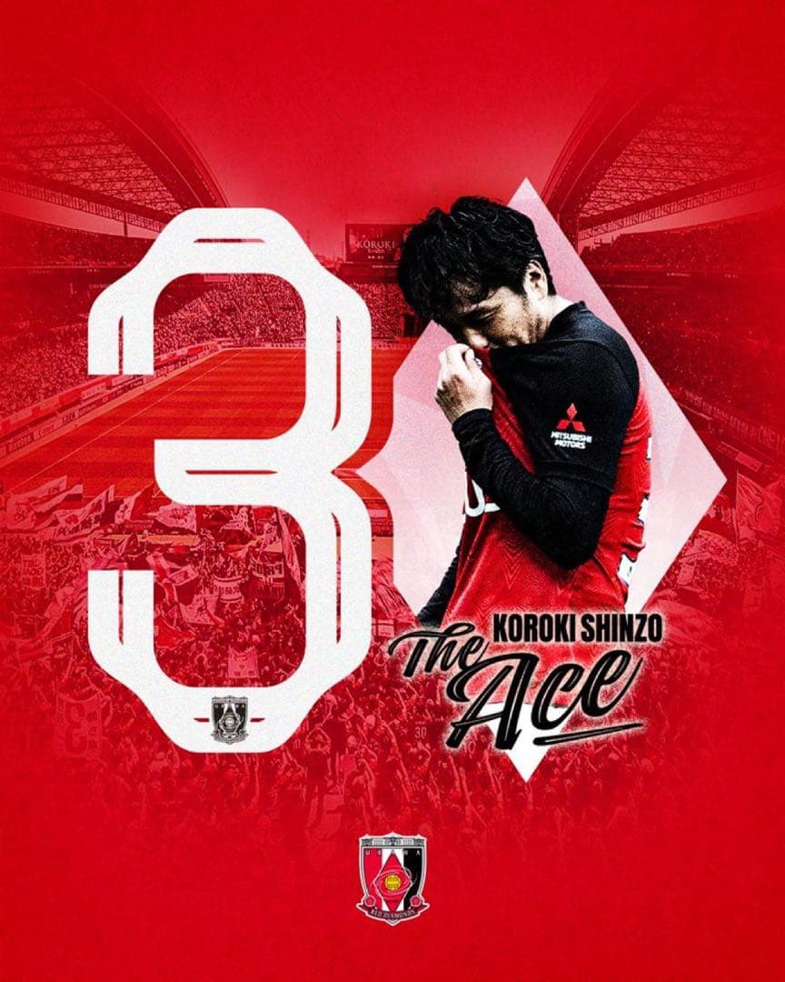 興梠慎三　浦和レッズ　引退記念　グッズセット