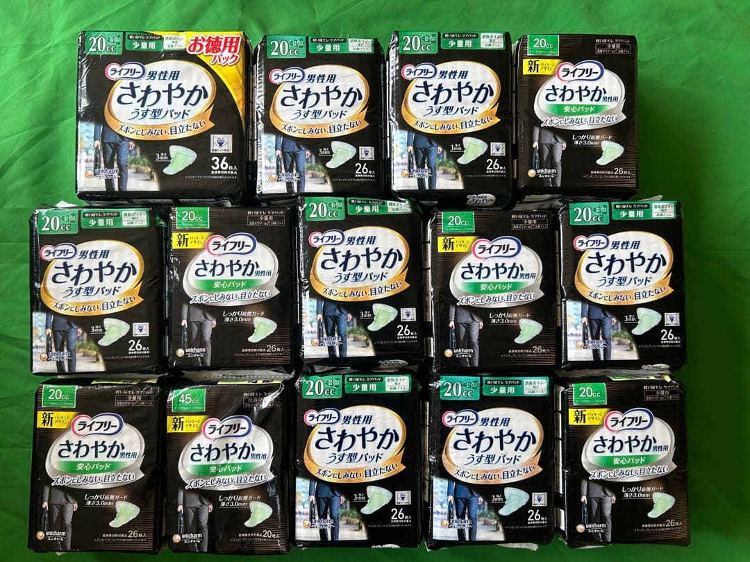 ライフリー男性用さやわかパッド　少量用　20cc 45cc 合計368枚