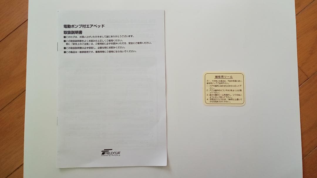 エアベッド　ダブルサイズ　ダイスベッド　2021年購入　エアーベッド