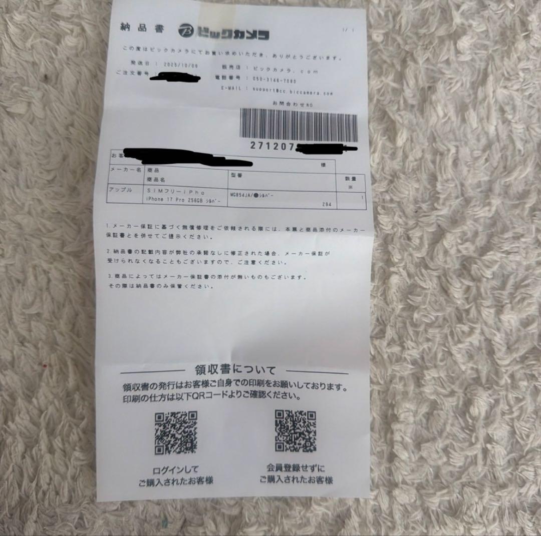 Apple iPhone17Pro 256GB SIMフリー美品