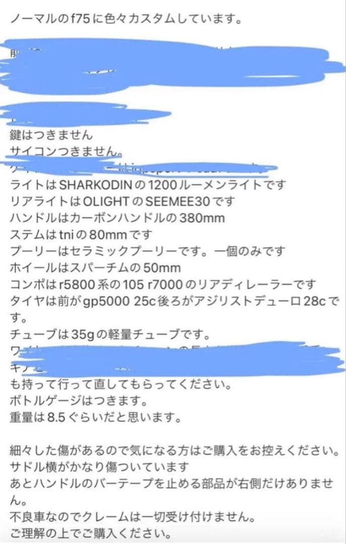 自転車本体 FELT f75