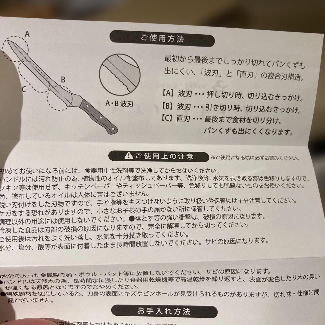 つばめのパンナイフ　2本　バラ売り可能　燕三条
