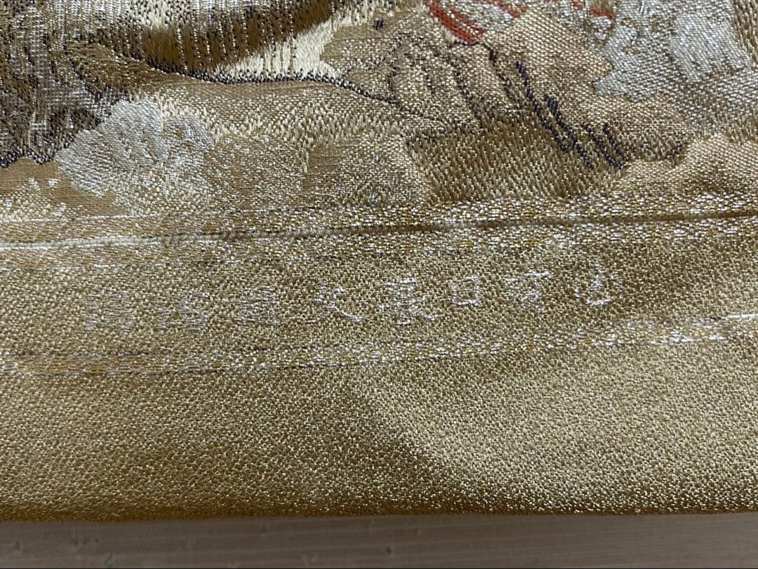 龍村平蔵　タペストリー　龍村美術織物