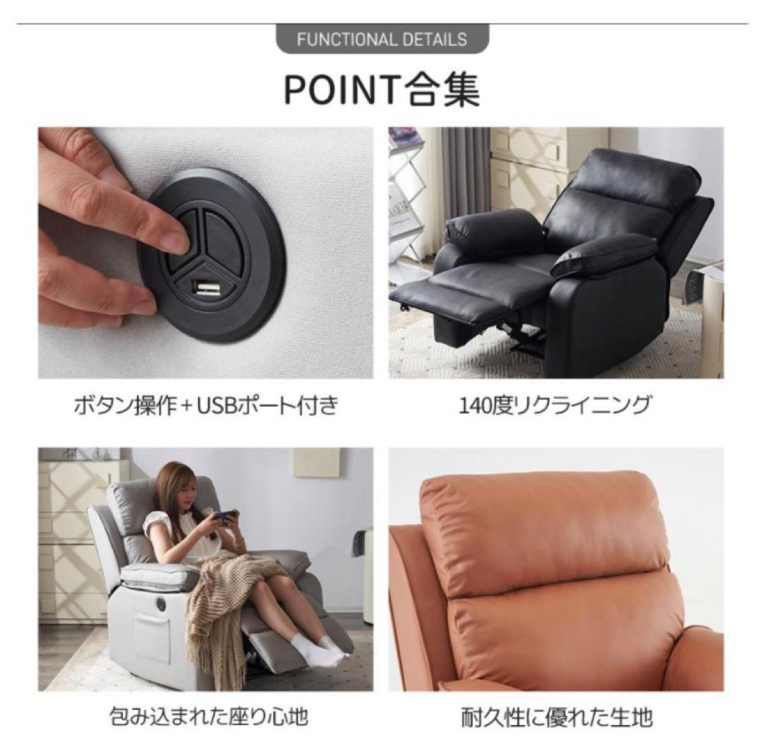 リクライニングチェア　リクライニングソファ　1人掛け　電動　グレー　レザー調