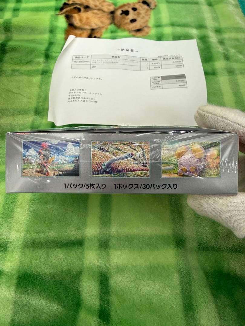 ポケモンカードゲーム 【拡張パック】古代の咆哮 シュリンク付き