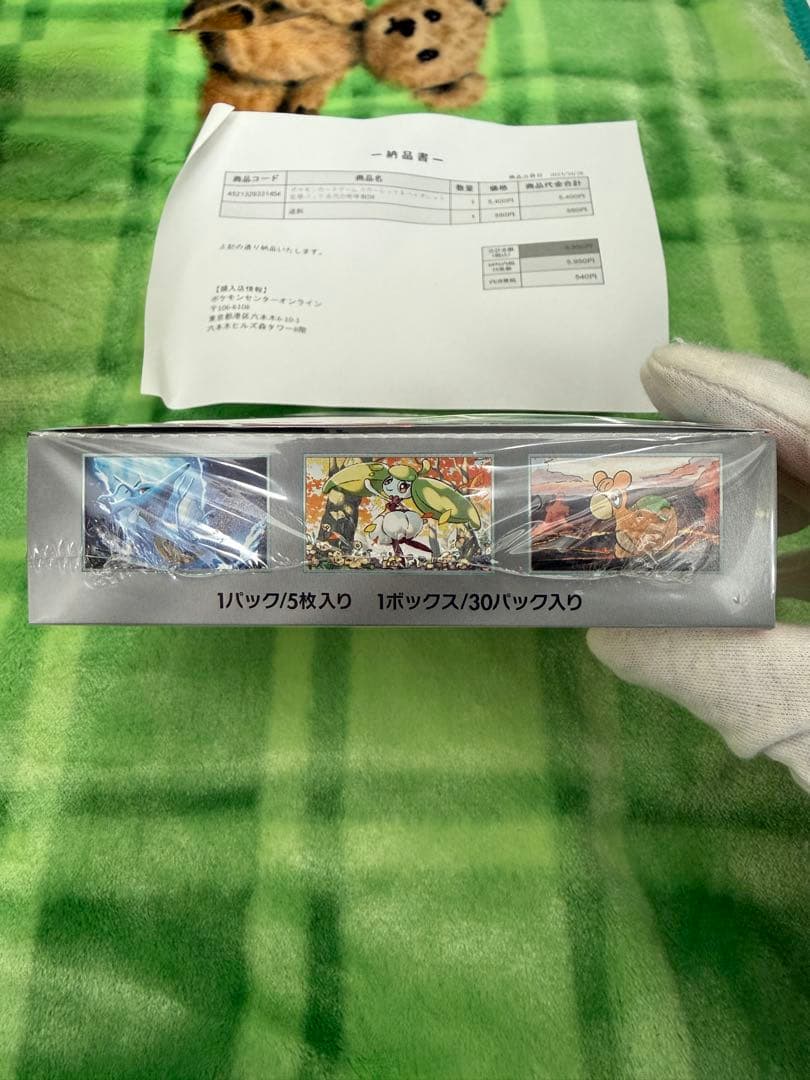 ポケモンカードゲーム 【拡張パック】古代の咆哮 シュリンク付き