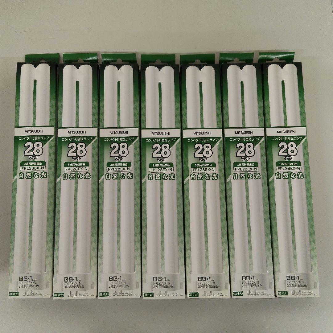 MITSUBISHI FPL28EX-N 28W 蛍光灯 7本セット