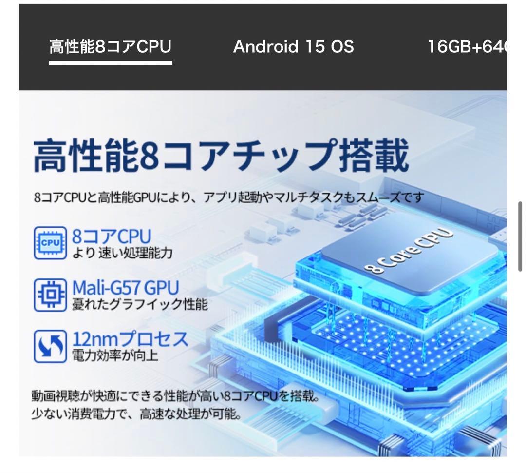 Android 15 タブレット10インチ タブレットケース付 8コアCPU